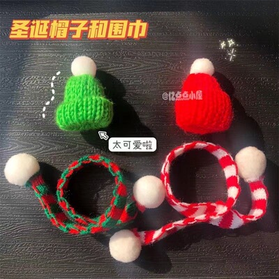新年款针织小红帽围巾水杯玩偶装饰挂件isn可爱日韩情侣公仔配饰