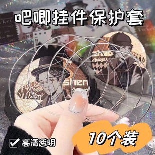 吧唧挂件透明保护套痛风动漫周边胸章收纳套爱心6383mm圆形徽章套