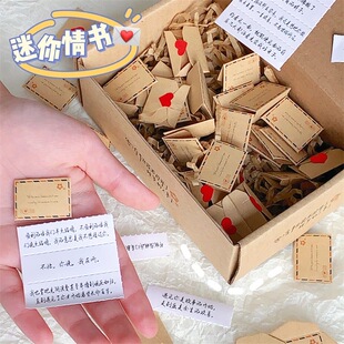 情人节520送男女表白迷你情书套装 简约高颜值节日祝福告白信封