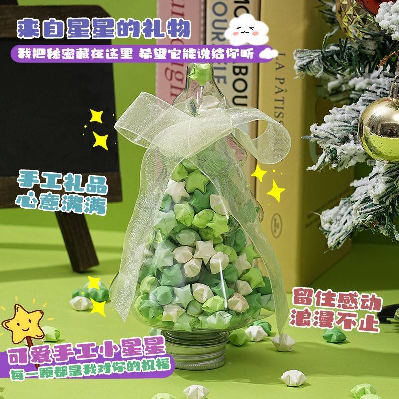 小红书同款圣诞树星星瓶星星折纸渐变色许愿星幸运星星罐子高颜值,家居饰品,幸运星/瓶,淘宝优惠券,粉丝福利购,淘宝优惠卷