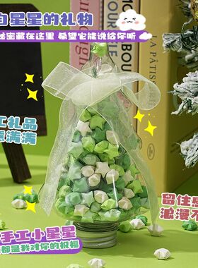 小红书同款圣诞树星星瓶星星折纸渐变色许愿星幸运星星罐子高颜值