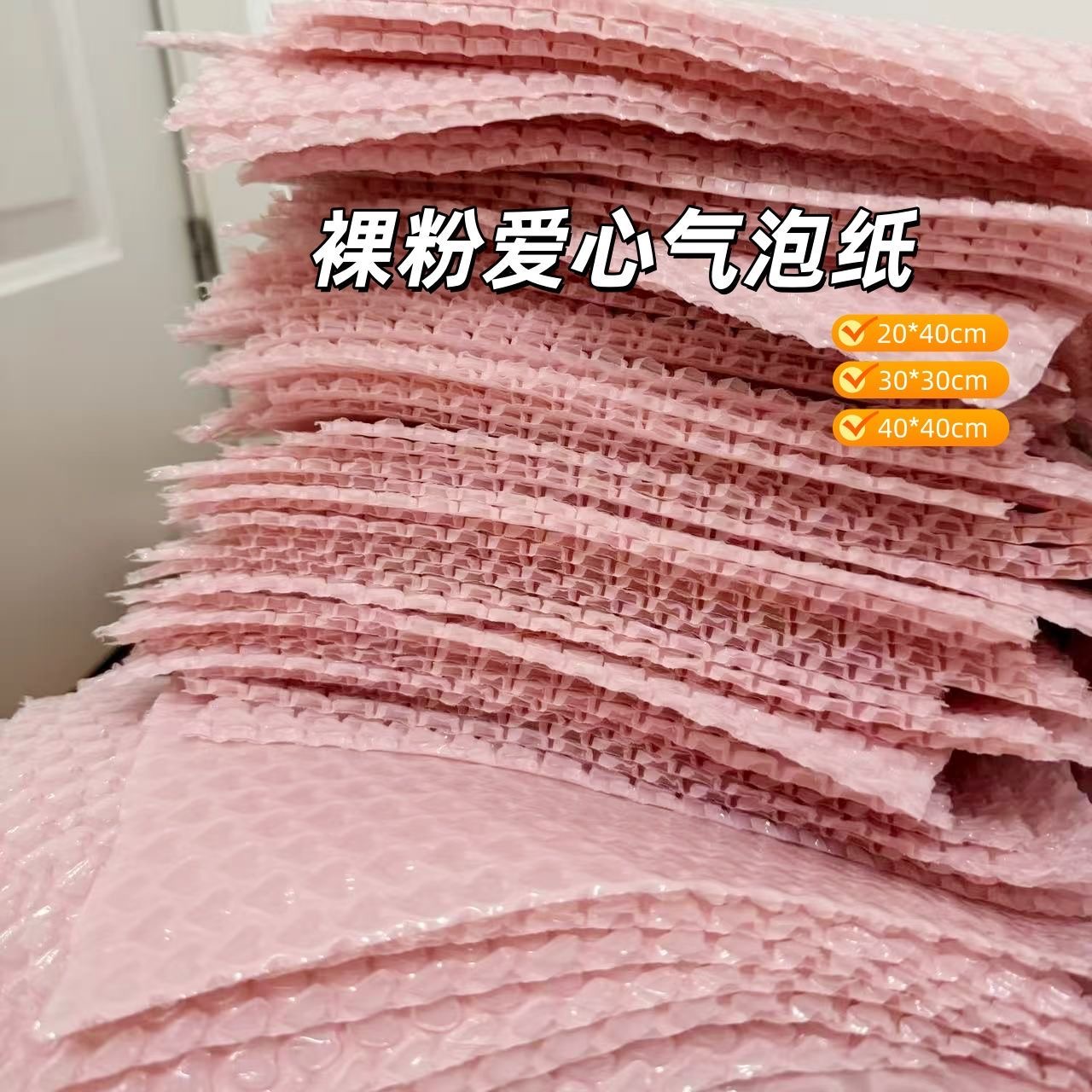 彩色爱心气泡膜厂家直销包邮加厚防震垫打包膜粉色心形泡沫纸卷装