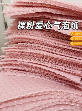 彩色爱心加厚防震气泡膜卷