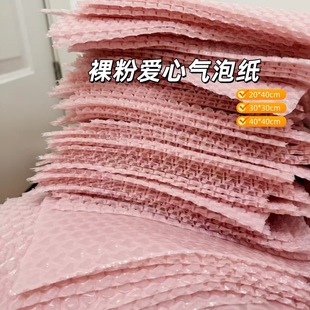 彩色爱心气泡膜厂家直销包邮加厚防震垫打包膜粉色心形泡沫纸卷装