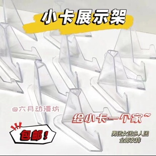 小红书同款透明展示架亚克力支架吧唧票根卡砖桌面摆件小号支架