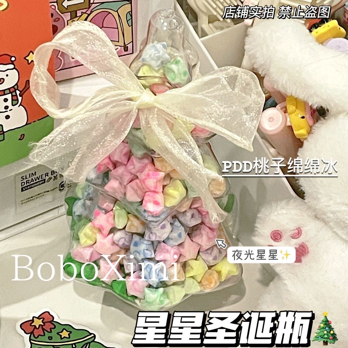 夜光圣诞树许愿瓶幸运星手工星星许愿瓶折纸荧光圣诞情侣生日礼物