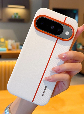 适用于谷歌Google Pixel 10手机壳高级拼色素皮高端全包防摔谷歌Pixel 10Pro XL防摔谷歌10pro橙色金属镜头