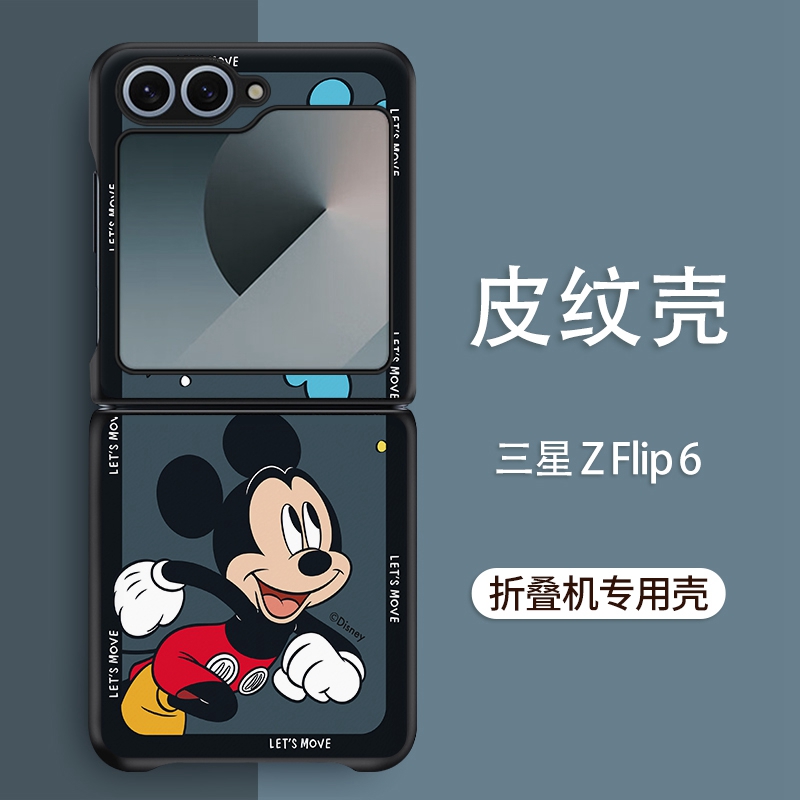 适用于三星GalaxyZFlip6手机壳