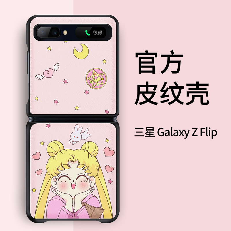 三星Zflip/Zflip3皮纹壳日韩