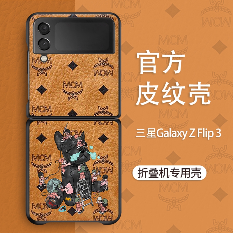 适用于三星Galaxy Z Flip3手机壳潮牌奢华W23 flip皮纹壳韩国折叠手机Z flip 5G防摔三星Zflip4高档高级卡通-封面