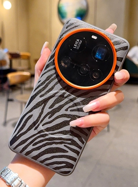 适用于小米14Ultra手机壳橙色金属镜头小米15Ultra素皮防摔小米15Pro创意斑马纹小米14自带磁吸硅胶软边超薄