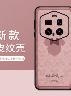 适用于荣耀Magic7RSR保时捷手机壳卡通迪士尼高级PTP-AN20保护套全包防摔Honor皮纹壳新款潮牌米奇花纹