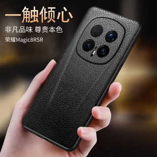 适用于荣耀Magic8RSR保时捷新款手机壳高端商务荔枝纹荣耀魔术8proair创意奢华纯色经典全包防摔外壳保护套
