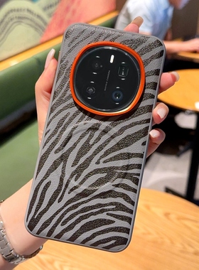 适用于荣耀Magic7手机壳橙色金属镜头magic7pro素皮防摔高级magic6pro创意斑马纹自带磁吸Magic6软边超薄奢华