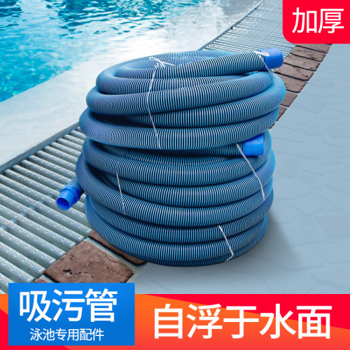 清洁15米双色加厚浮水吸污管