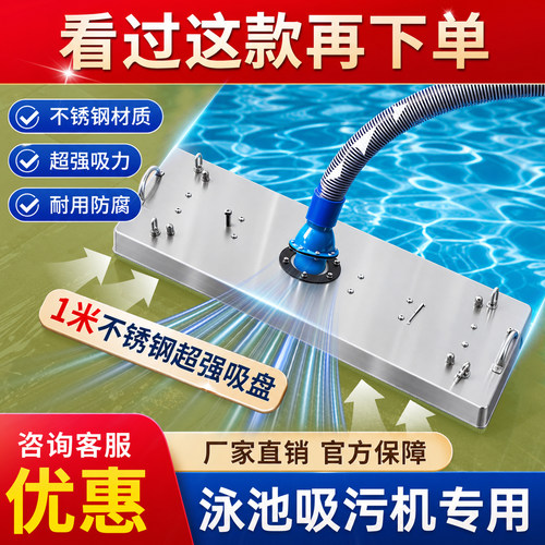 游泳池吸污机水下清洁机大吸力