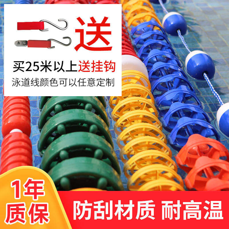 游泳池泳道线分隔阻浪消波图片