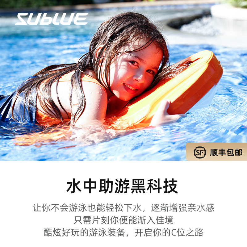 Sublue儿童电动水上飞行器滑板