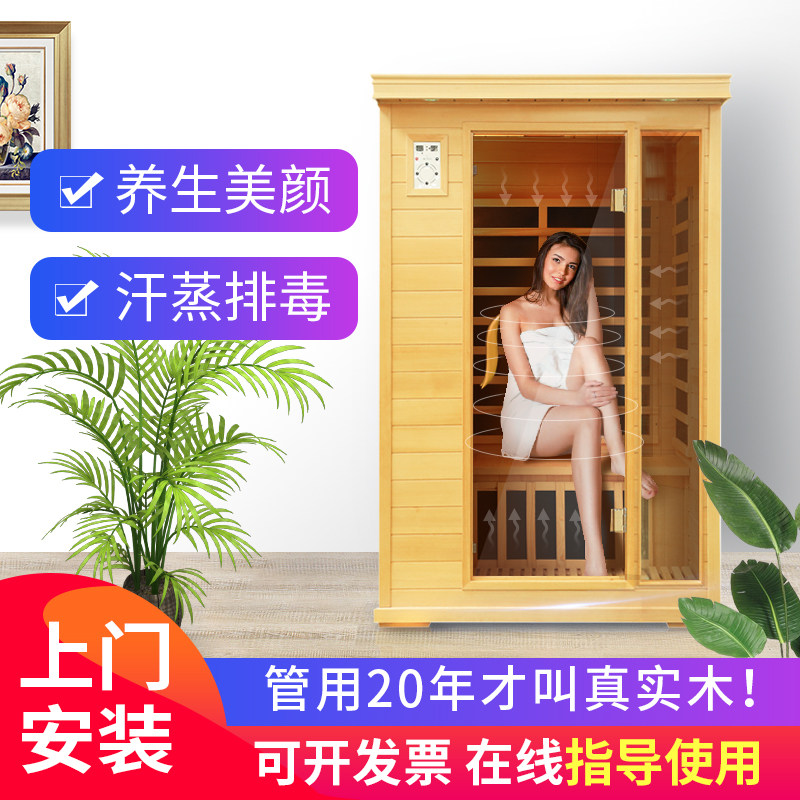 桑拿房家用全身排毒排湿家庭式汗蒸房进口实木产妇满月干蒸光波房