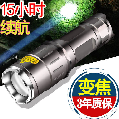 变焦便携远射家用小型强光手电筒