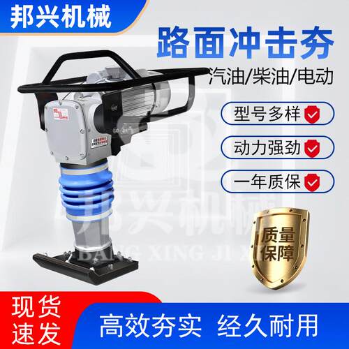冲电动家用小型22v0地基夯实机回填土沥青路夯实机面汽油柴油832