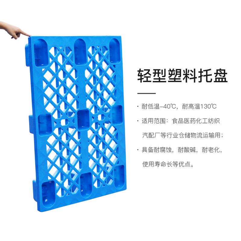 物流垫料板塑托盘重型工业快递板UOM车防潮板周转托塑料网格托盘