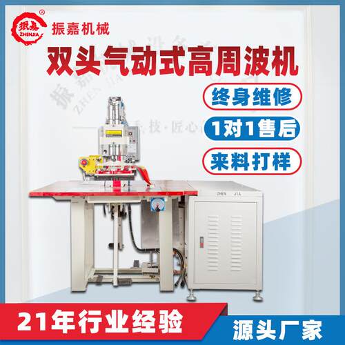 双头脚周波机 夏天功ZJ-8K-TR能冰垫坐垫高熔接热压机多 沙踏发凉