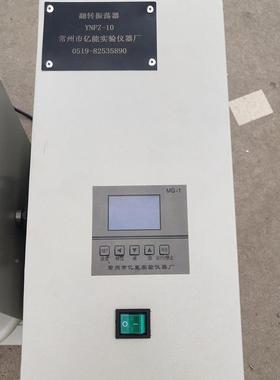 全自动转摇翻床瓶10工位平板开放式振荡YNFZ-10360度器翻转式振荡