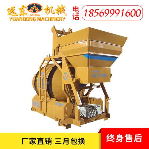 远JZC/M100东机械供J ZC/M1000 混凝土自动翻全斗搅拌机应水泥砂