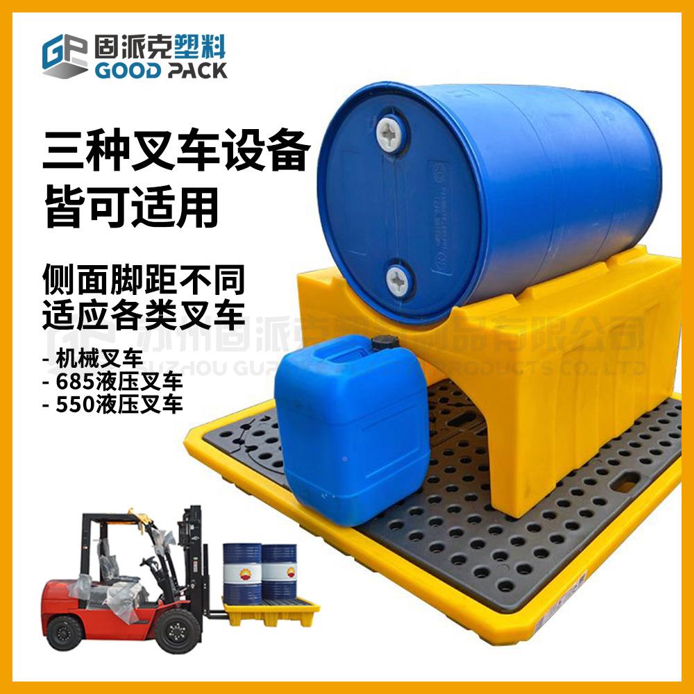 危废防渗漏 塑料叉BOG车托盘油 四吨桶防泄漏平台化桶学品机桶盛