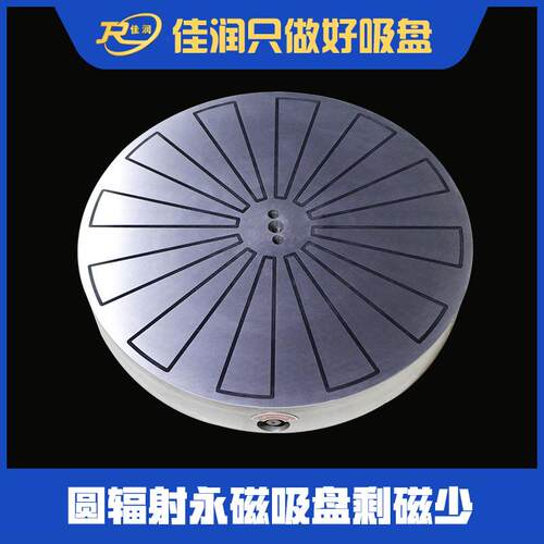 磁圆形放射永吸盘6600力00型适用机线切割磁稳定xf51系列可设计非