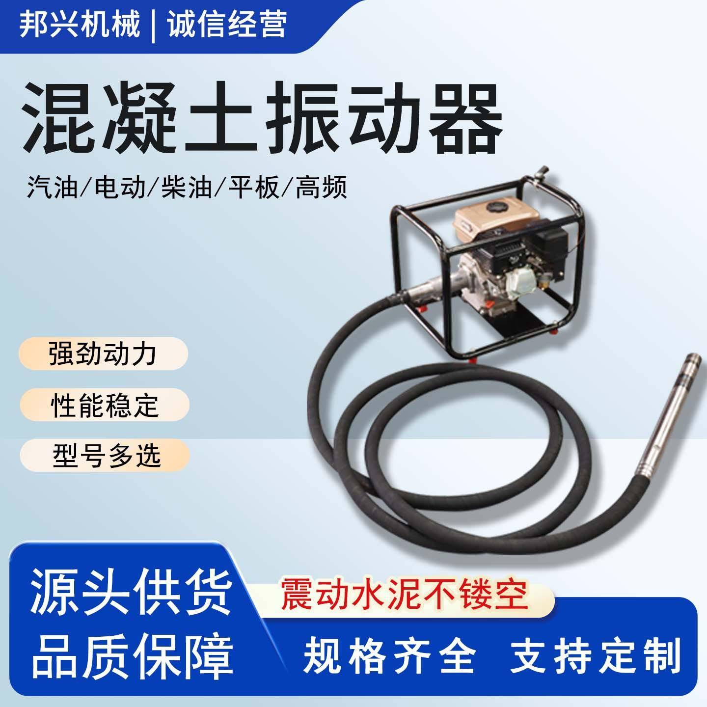振泥公频538路插入式捣器小型高混水凝土振动棒建筑工程手提式振