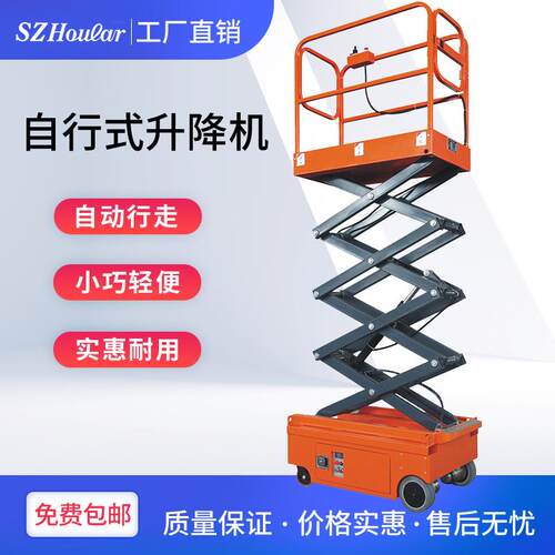 4FS全Y系列3米M 半电动高空作J业平台 自行剪叉式升降平台 检FSJ3