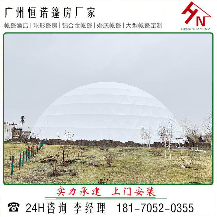 厂家应供球 形帐篷古国35米直径穹顶帐篷 马戏篷房 可上门安蒙装