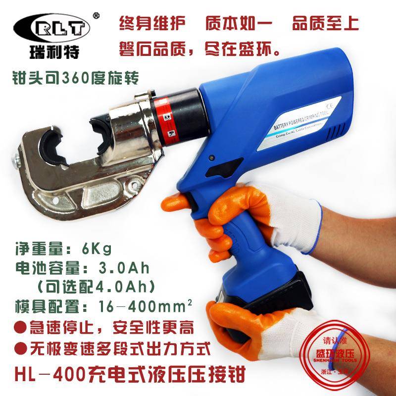 动液钳H4L-400电充电式一体液压压线钳HL30压0便携压接16-00端子