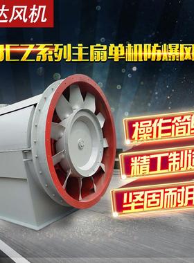 SDFno防201811231-3/2x132道风机运城风机爆运城隧隧道风机SDF隧