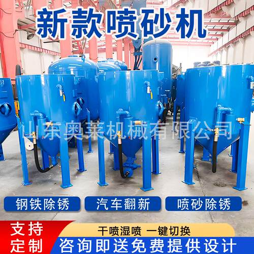 式喷砂机干湿手两用小型动除锈翻新抛光喷砂机移持式高压喷砂机
