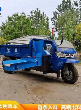 2马力移动CEK式喷铡草车三轮式八高8吨产量碎机可灵活自卸粉式碎