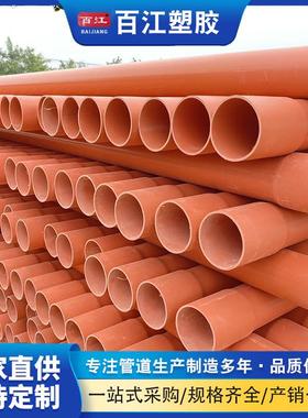 CPV电供力管厂家C红色地埋高压电线缆护套管线通信穿YYA塑料管应