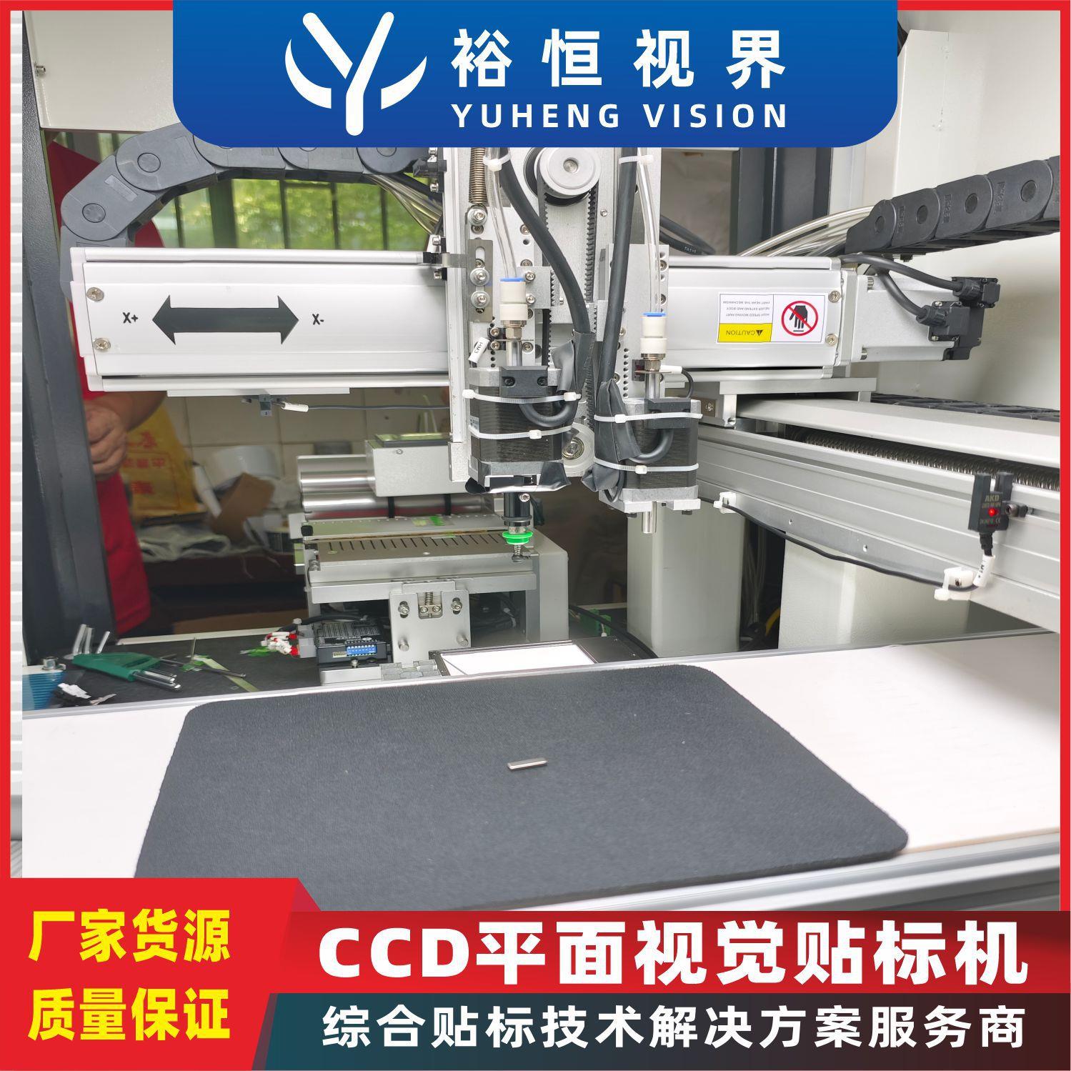 贴标厂家胶HVC高精度干标签智能产品平面视觉贴标机设备不视觉检