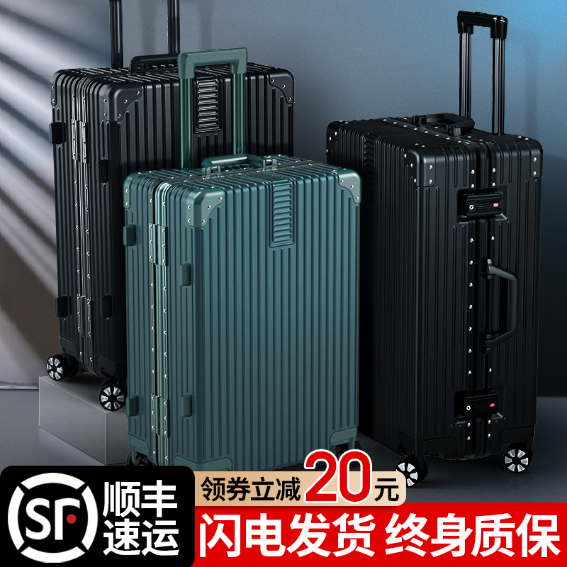 行李箱旅行箱大容量小型20拉杆箱万向轮24女男学生密码皮箱子28