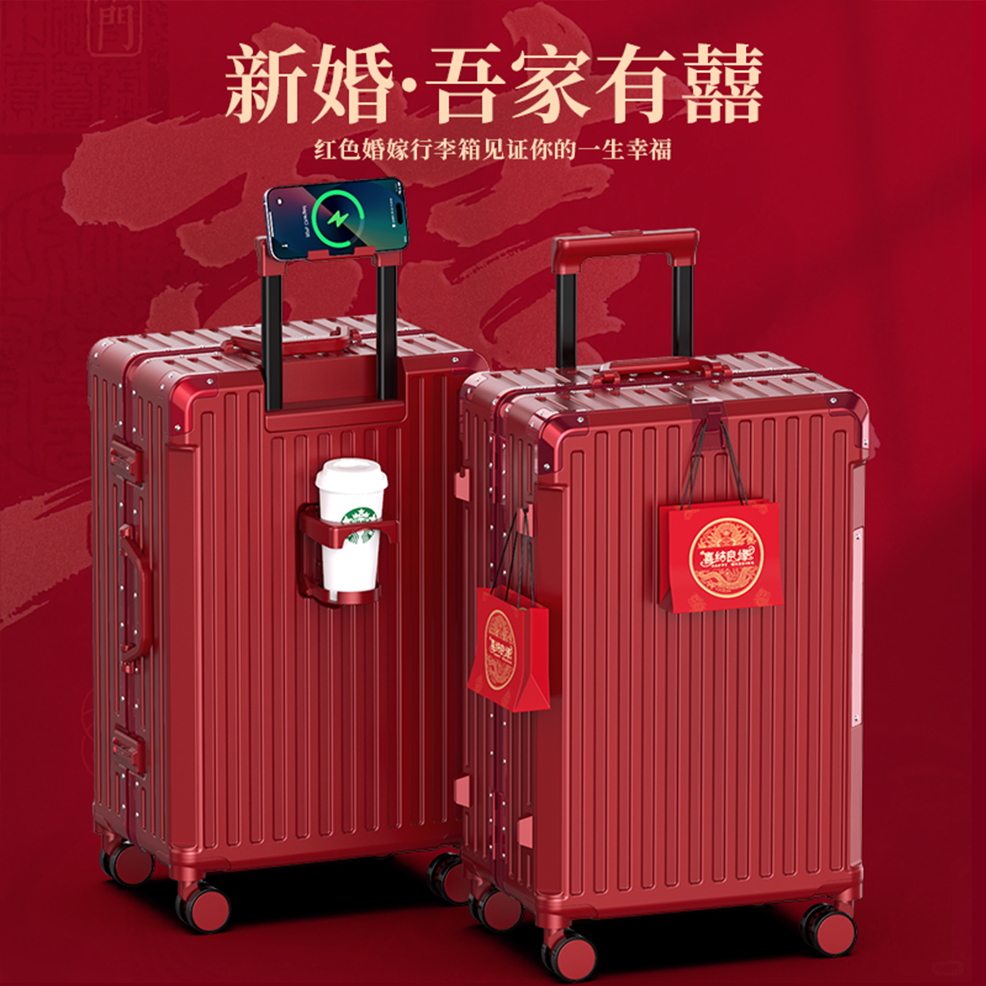 新娘结婚行李箱红色陪嫁拉杆皮箱婚礼嫁妆密码箱女方婚嫁箱子母箱,箱包皮具/热销女包/男包,旅行箱,淘宝优惠券,粉丝福利购,淘宝优惠卷