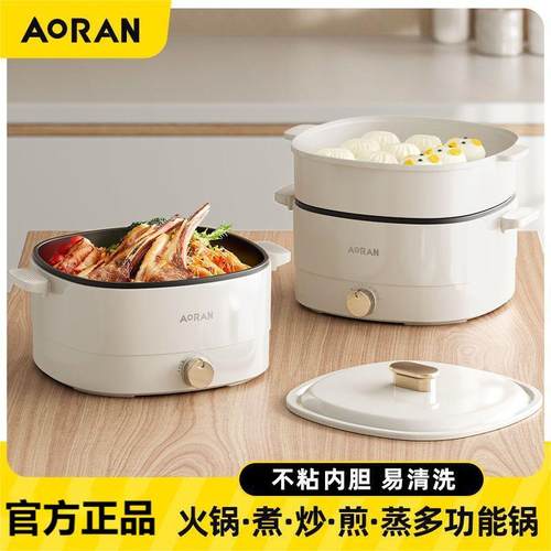 奥然电烤盘小型电锅宿舍学生锅用多功能一体煎炒蒸煮焖电烤炉