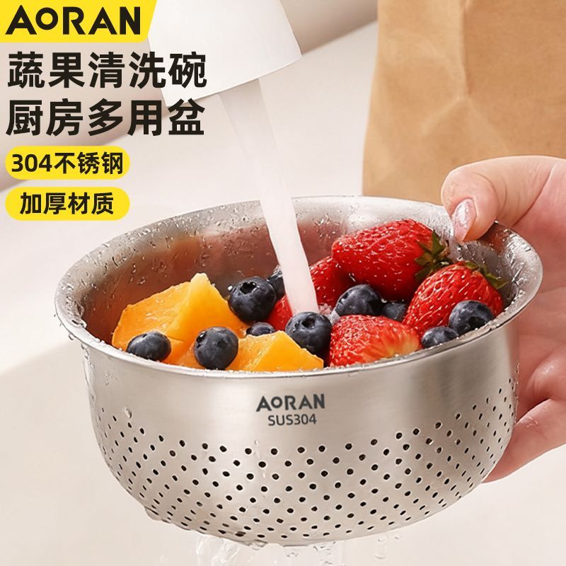 奥然加厚304食品级不锈钢盆洗菜盆沥水碗篮淘米筛漏盆家用和面盆