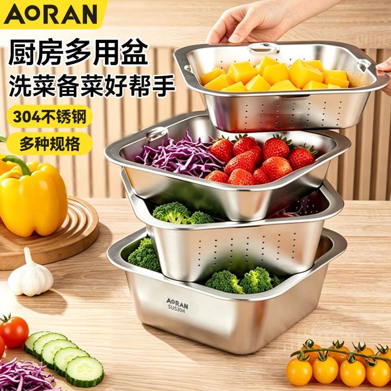 奥然304不锈钢沥水篮家用方形洗菜盆厨房特厚可叠放快速沥水套盆