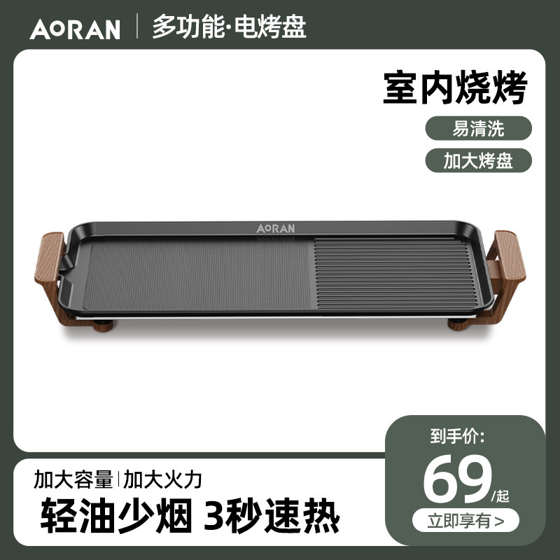 电烧烤炉用电烤炉无烟室内烧烤架电烤韩式电烤盘烤肉盘锅铁板烧,户外/登山/野营/旅行用品,烧烤炉/烤架,淘宝优惠券,粉丝福利购,淘宝优惠卷