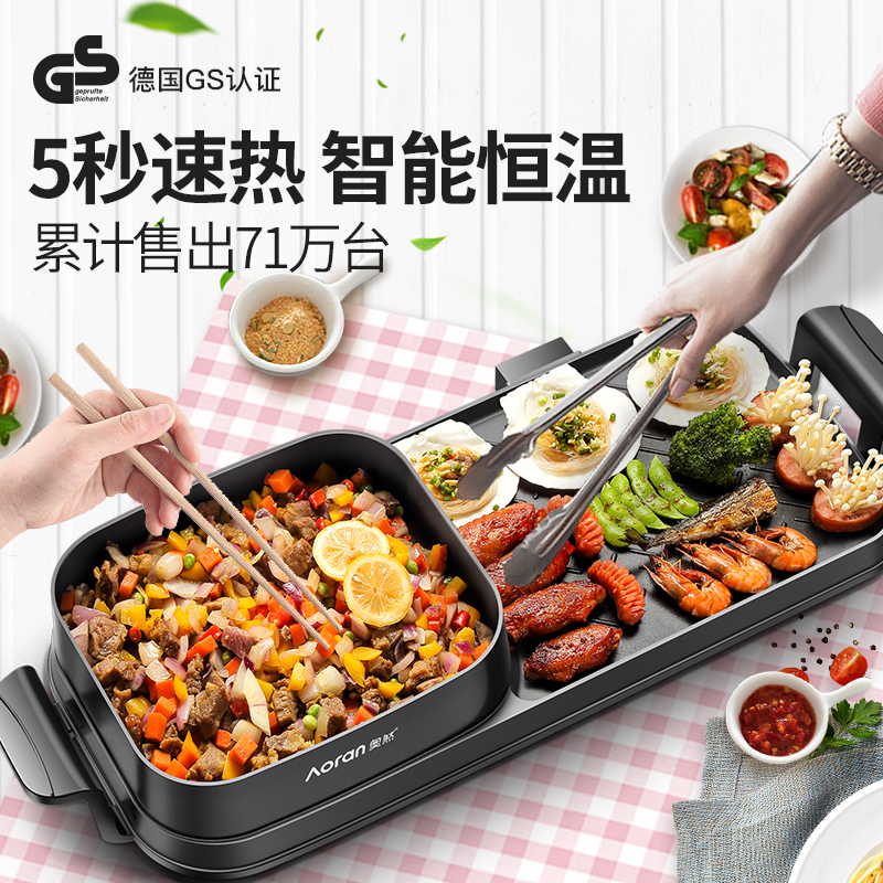 奥然家用韩式火锅烧烤一体锅多功能烤肉机烤鱼盘炉涮烤无烟烤盘电