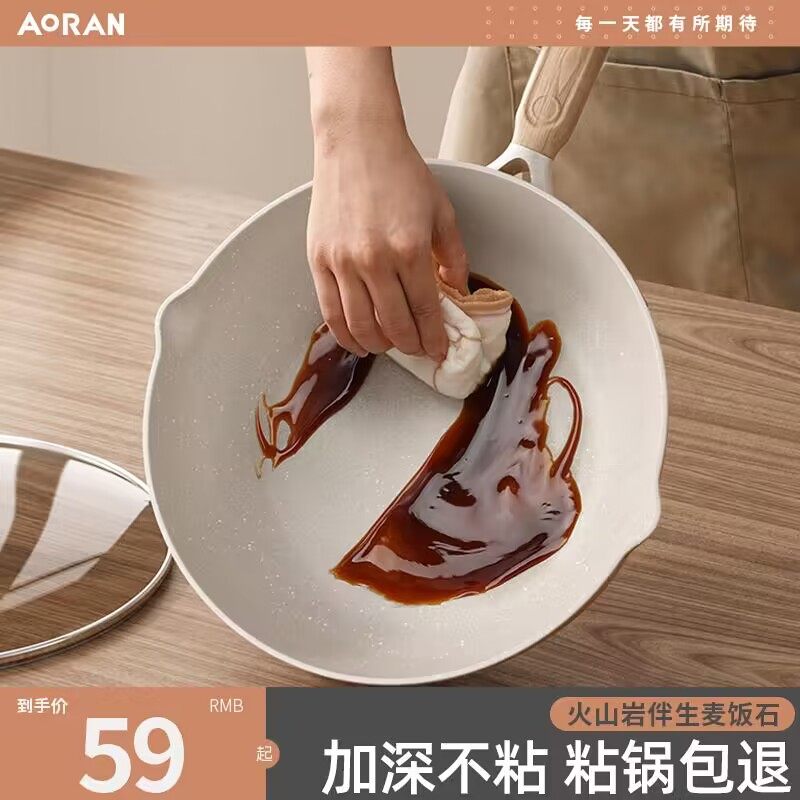 麦饭石不粘锅平底锅牛排煎锅家用炒锅炒菜电磁炉燃气灶适用