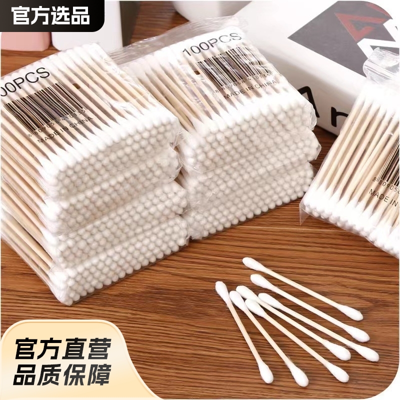 一次性双头棉签掏耳掏耳棉棒卸妆化妆美容棉签棒