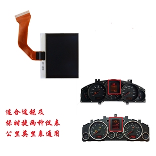 保时捷卡宴S仪表显示屏 Porsche Cayenne Dashboard LCD Display